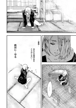 Page 33 of Shirayuri ni Dokumushi - Hisokani Aishiau Bijin Kyoushi to Joseito ga Kichiku no Omocha ni...