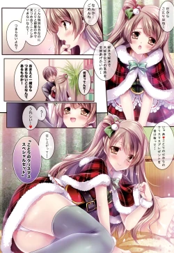 Page 7 of Kotori no SPECIAL LOVE SET