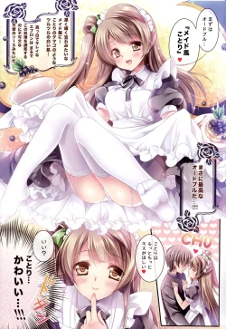 Page 8 of Kotori no SPECIAL LOVE SET