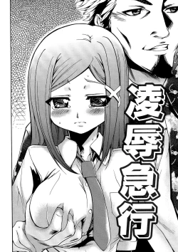 Page 149 of Gisou Kankin