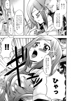 Page 150 of Gisou Kankin