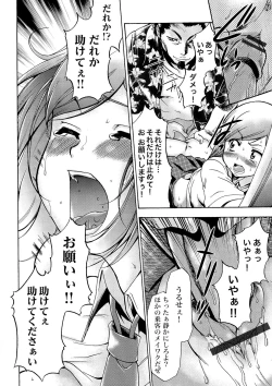 Page 157 of Gisou Kankin