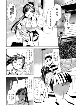 Page 165 of Gisou Kankin