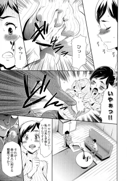 Page 21 of Gisou Kankin