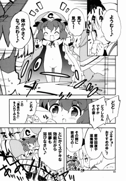 Page 3 of Gensoukyou Osusume no Yu no Moto