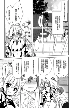 Page 3 of Rakuen Shouhei