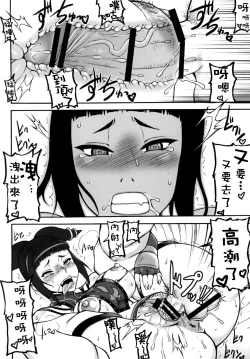 Page 16 of Kaku Musume vol. 12