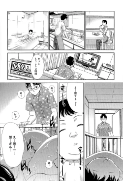 Page 10 of Kyonyuu Akugi