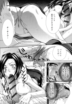 Page 191 of Kyonyuu Akugi