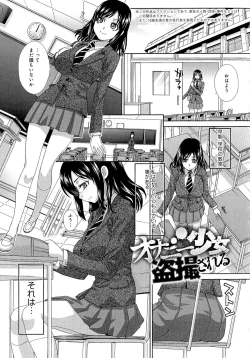 Page 201 of Kyonyuu Akugi