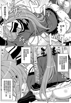 Page 22 of Isuzu no Nangi na Oshigoto