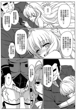 Page 28 of Isuzu no Nangi na Oshigoto