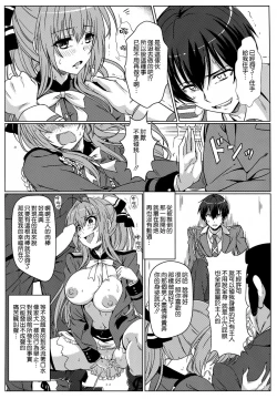Page 30 of Isuzu no Nangi na Oshigoto