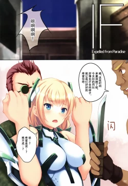 Page 3 of Fallen Angela