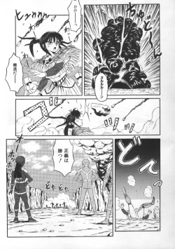 Page 147 of Tonari no Purin Shoujo