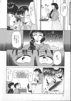 Page 48 of Tonari no Purin Shoujo