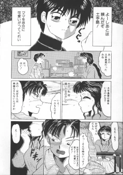 Page 50 of Tonari no Purin Shoujo