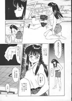 Page 71 of Tonari no Purin Shoujo