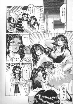 Page 96 of Tonari no Purin Shoujo