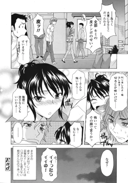 Page 105 of COMIC Tenma 2009-01 Vol. 128