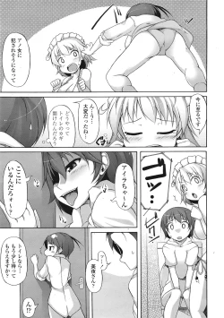 Page 112 of COMIC Tenma 2009-01 Vol. 128