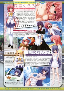 Page 11 of COMIC Tenma 2009-01 Vol. 128