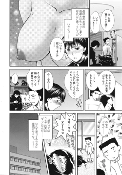 Page 157 of COMIC Tenma 2009-01 Vol. 128