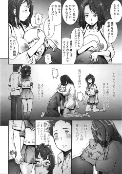 Page 193 of COMIC Tenma 2009-01 Vol. 128