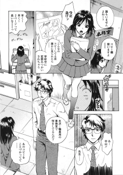 Page 253 of COMIC Tenma 2009-01 Vol. 128