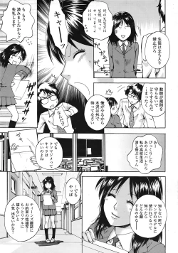 Page 254 of COMIC Tenma 2009-01 Vol. 128