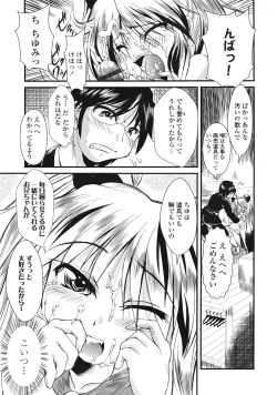 Page 288 of COMIC Tenma 2009-01 Vol. 128