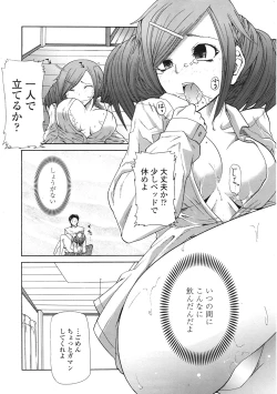 Page 328 of COMIC Tenma 2009-01 Vol. 128
