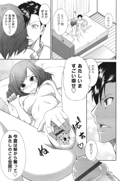 Page 336 of COMIC Tenma 2009-01 Vol. 128