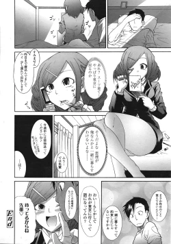 Page 341 of COMIC Tenma 2009-01 Vol. 128