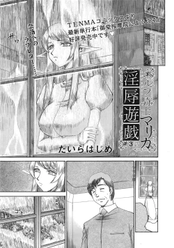 Page 366 of COMIC Tenma 2009-01 Vol. 128