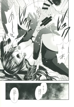 Page 14 of Nagatochan