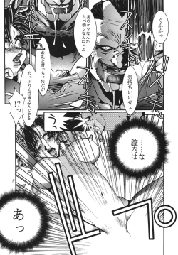 Page 10 of Kakutou Complete Gekan