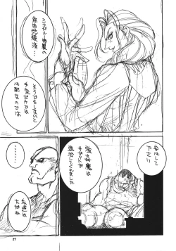 Page 28 of Kakutou Complete Gekan