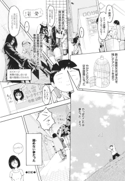 Page 167 of Imouto Control