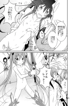 Page 14 of Hinnyuu Kanshoukai