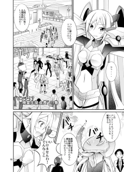 Page 17 of Hinnyuu Kanshoukai