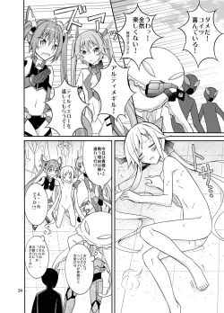 Page 23 of Hinnyuu Kanshoukai