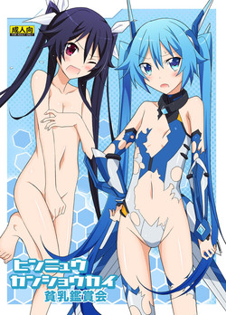 Download Hinnyuu Kanshoukai