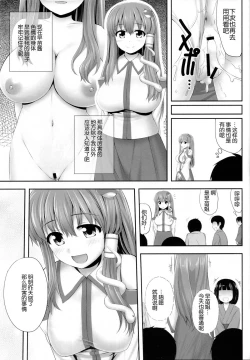 Page 11 of Minna No Sanae-chan