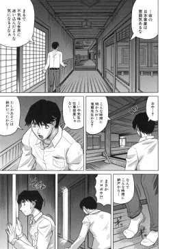Page 20 of Oyako no Utage