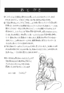 Page 223 of Oyako no Utage