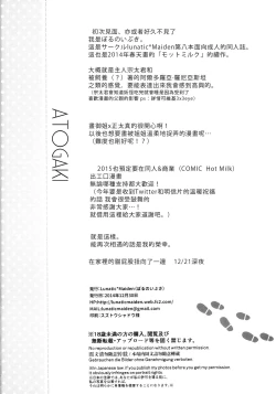 Page 22 of Motto Milk 2