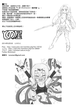 Page 21 of Kusuguri Quest