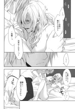 Page 10 of Rose cocktail