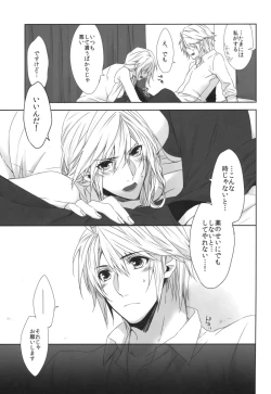 Page 13 of Rose cocktail